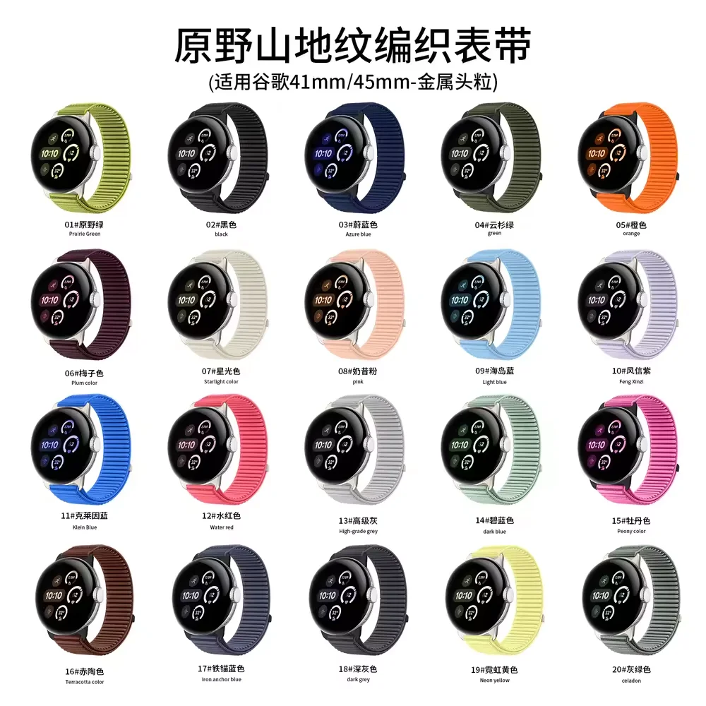Nylon Loop Sport Strap - Comfortable Braided Bracelet for Smartwatch