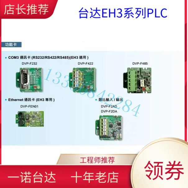 

New Original Delta EH3 SerieS Expansion Card DVP-F2AD DVP-F2DA