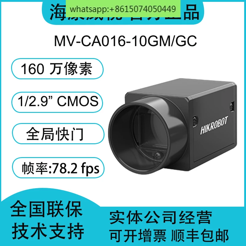 

MV-CA016-10GM/GC 1.6 megapixel 1/2.9 "CMOS Gigabit Ethernet Industrial Camera