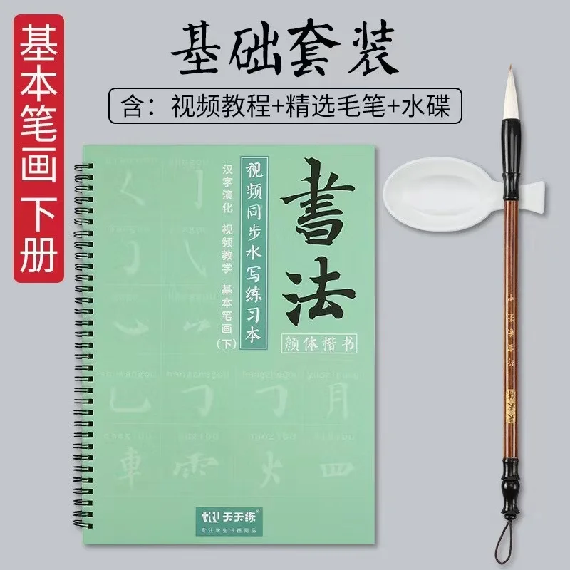 Рисунок 2 - Классический шрифт Yan Zhenqing