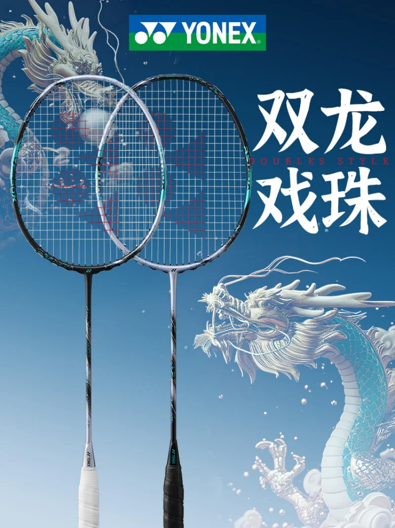 Yonex Badminton Racket ASTROX 88D/S PRO Carbon Fiber Professional Badminton Racket With Line
