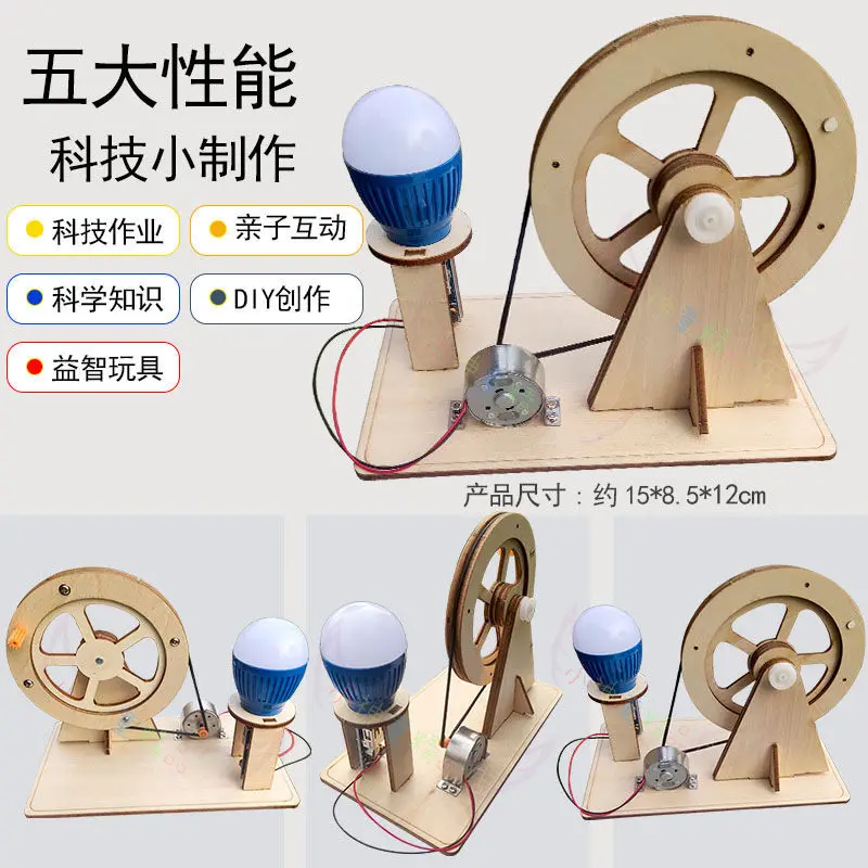Hand-cranked Generator DIY Physics STEM Experiment Kit - Handmade Educational Toy, Random Color
