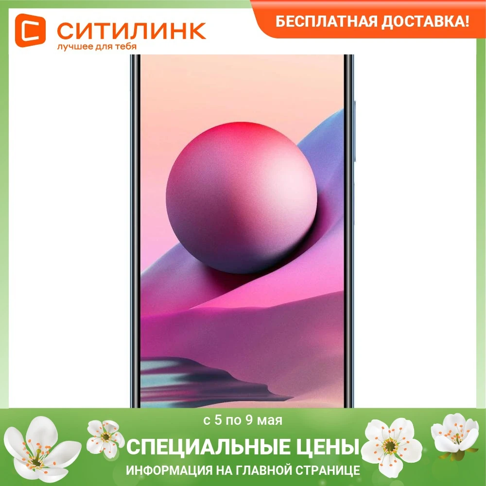 Смартфон XIAOMI Redmi Note 10S 6/64Gb синий океан | Мобильные телефоны и аксессуары