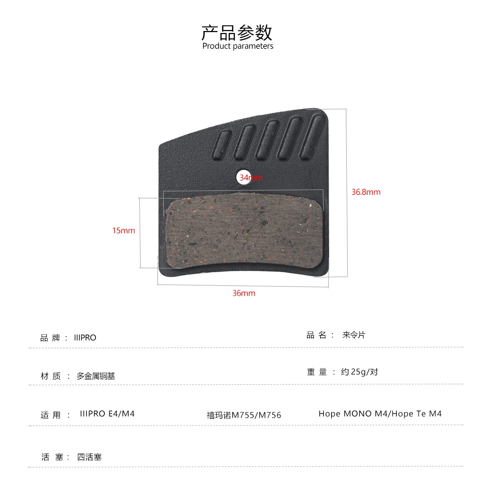 IIIPRO E4 Disc 4-piston Bicycle Brake Pad Ceramic Copper-base Brakes For E-4/M4 M755/M756 Hope MONO M4/Hope Te M4 Cycling Parts
