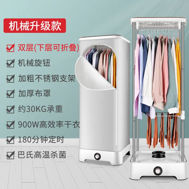 Automatic electric clothes drying rack portable clothes dryer Home