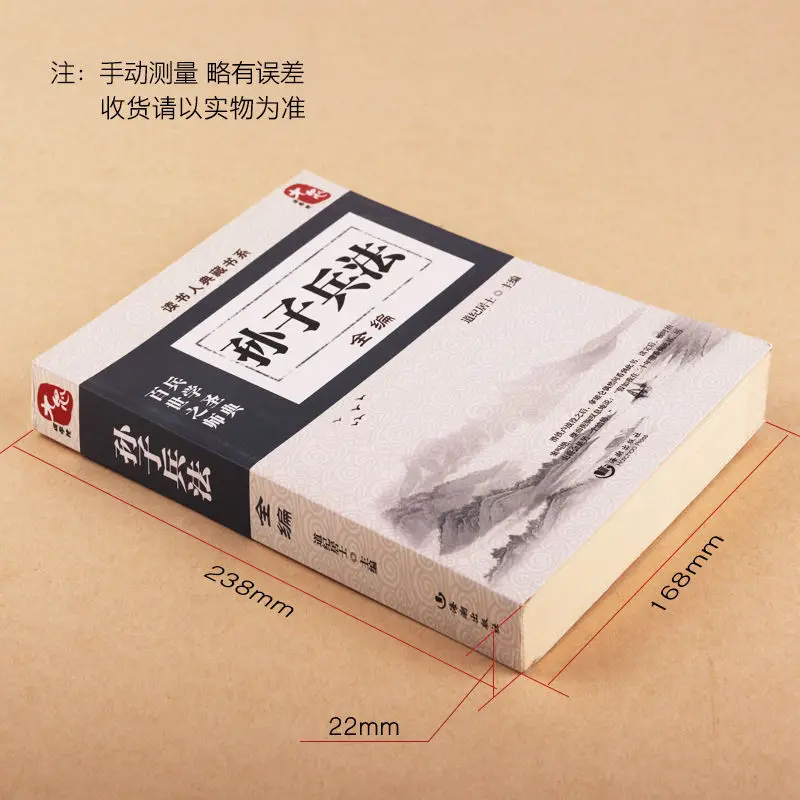 Рисунок 2 - 2 книги Sun Tzu's Art of War