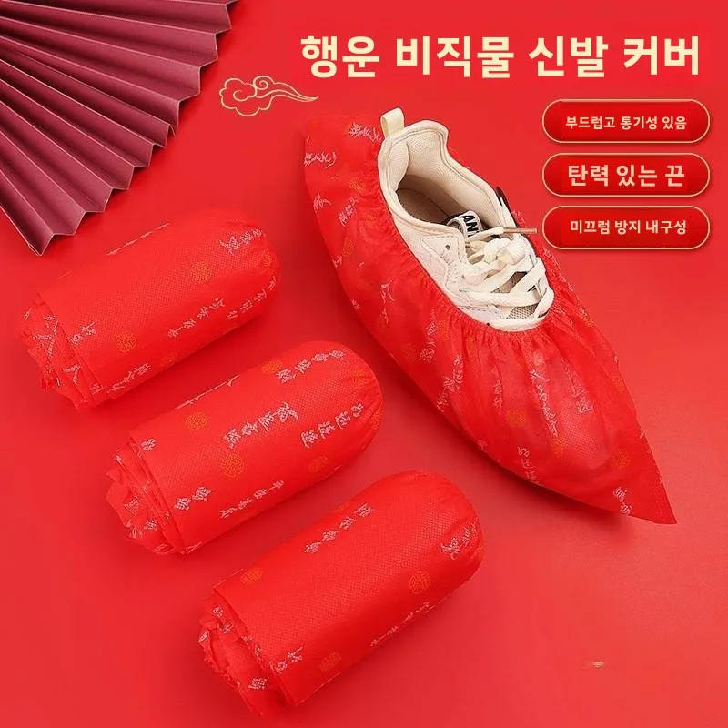 일회용 부직포 인쇄 신발 커버 두꺼운 미끄럼 방지 내마모성 방진 실내 가정용 학생용