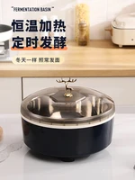 Yogurt machine constant temperature fermentation sweet rice wine steamed bread glutinous rice wine heater wake 5L 1