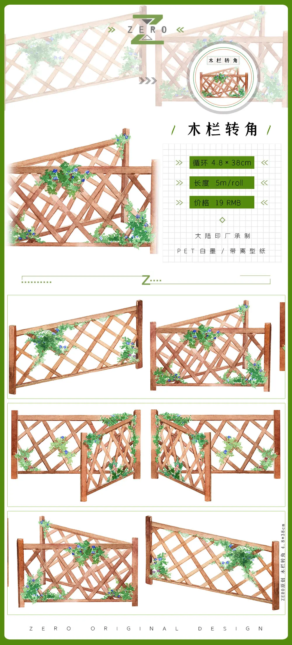 제로 레일링 우드 스톤 펜스 기본 스타일 고대 스타일 와시 펫 테이프 롤