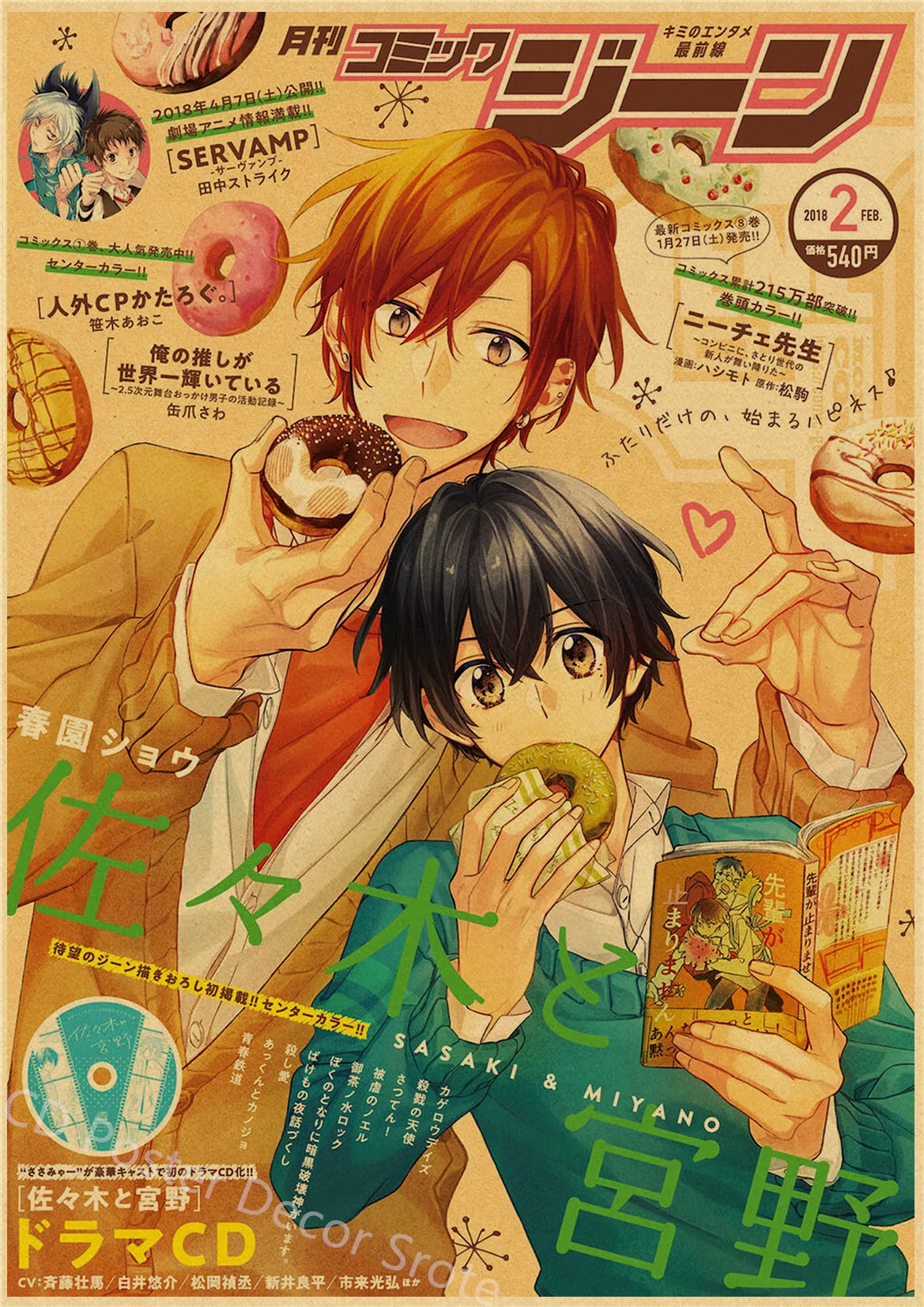 Anime Sasaki To Miyano Retro Poster Kraft Paper Manga Gay Prints Posters Diy Vintage Home Room Bar Cafe Decor Art Wall Painting Aliexpress Anime Sasaki To Miyano Retro Poster Kraft Paper Manga Gay Prints Posters Diy Vintage Home Room Bar Cafe Decor Art Wall Painting Aliexpress