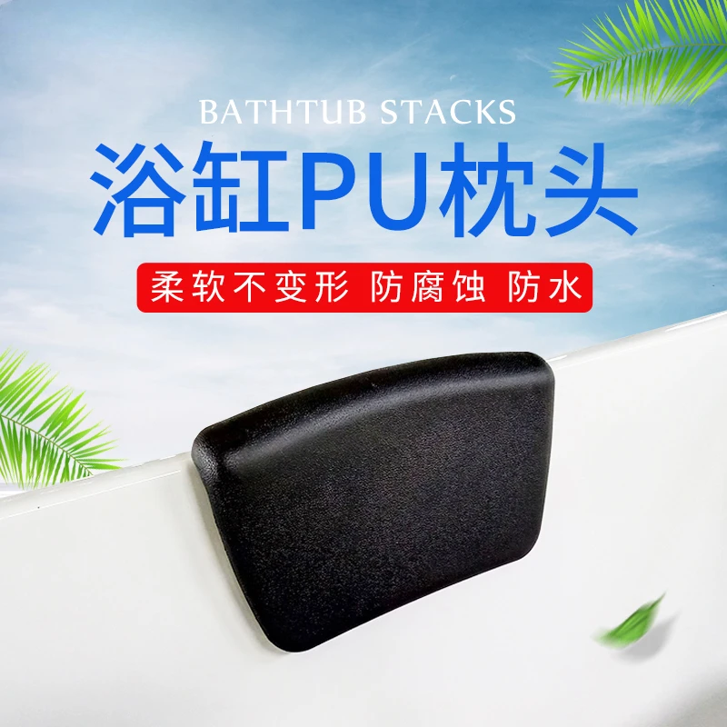

The bathtub is equipped with a new comfortable PU type of pillow