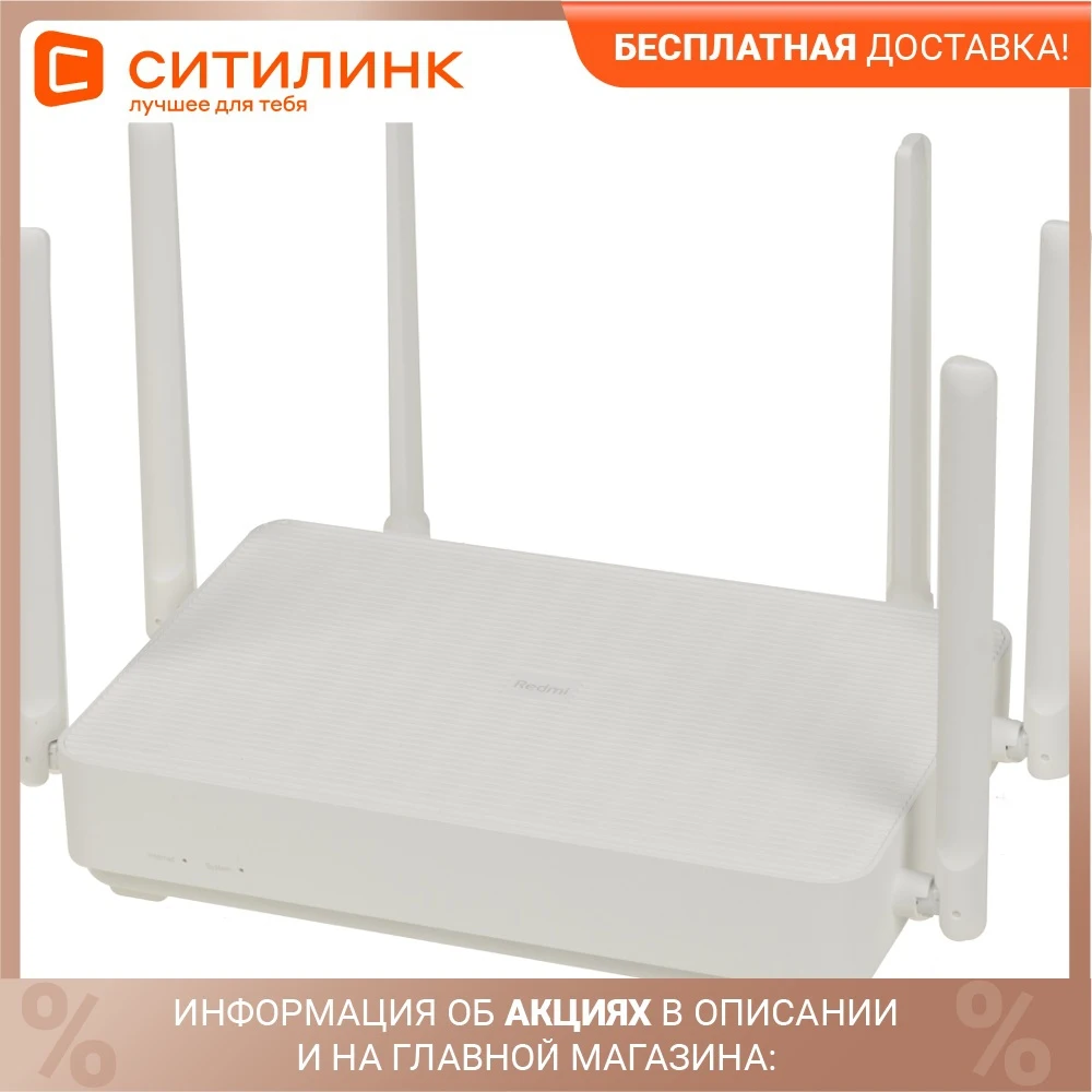 Wi-Fi роутер XIAOMI AX6 Mi AIOT Router белый (dvb4256cn) |