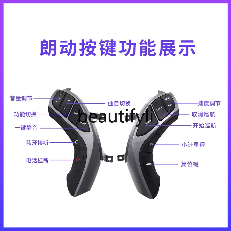 Langdong multi-function steering wheel buttons, interior modification, fixed-speed cruise accessories special equipment