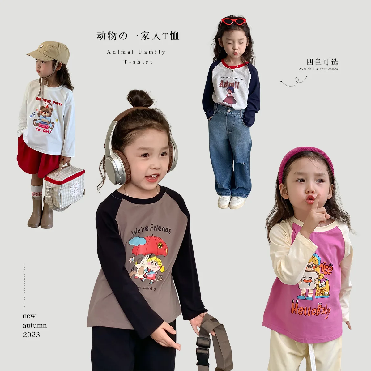 

Girl's Animal Family T-Shirt 2024 Spring Autumn New Long Sleeved Baby Boys And Girls Raglan Sleeve Cartoon Bottom Shirt