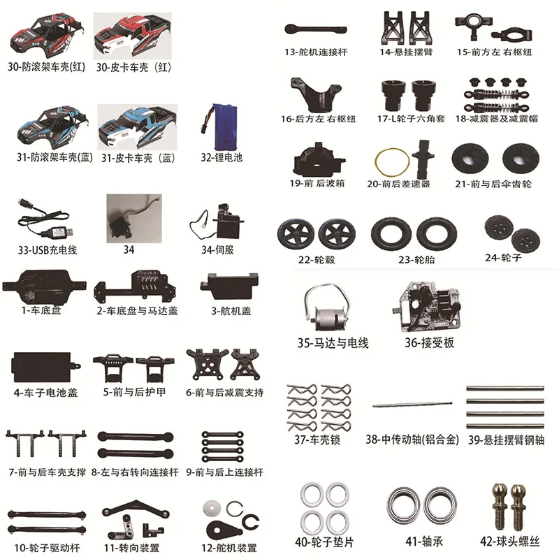 

18301 18311 RC car spare parts motor Receiver board servos car shell Chassis wheel tire Shock absorber swing arm gear box etc.