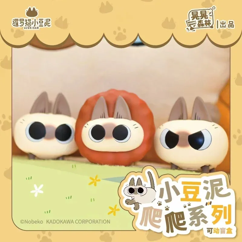 Azuki Can Shaking Forest Siamese Cat Little Bean Paste Cute Jam