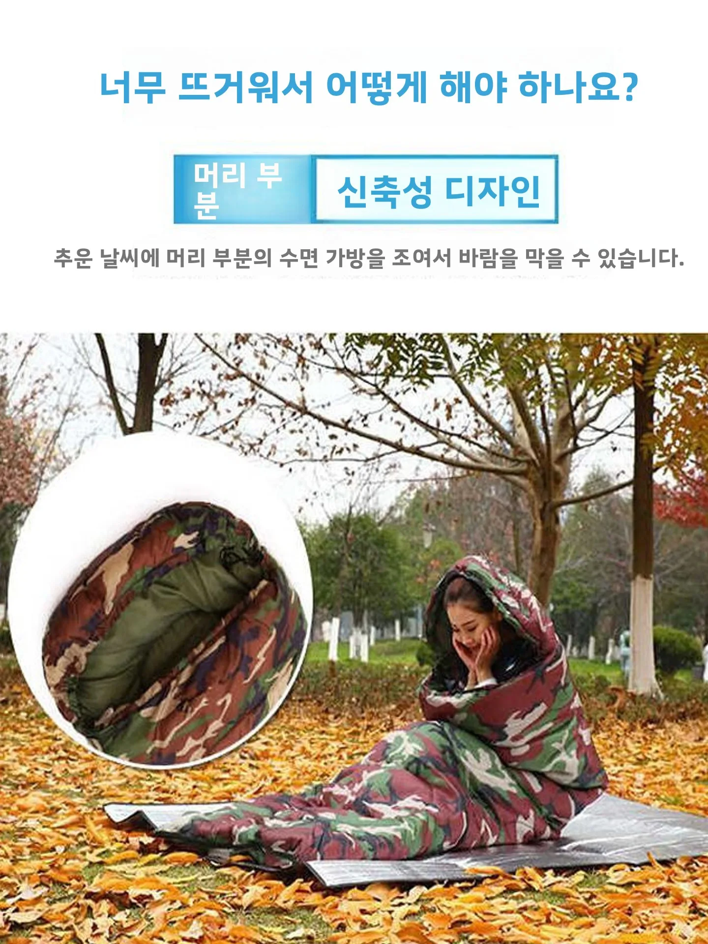 성인용 봉투형 침낭 캠핑 야외 피크닉 따뜻한 방습 싱글 낮잠 실내 먼지 방지 사계절용