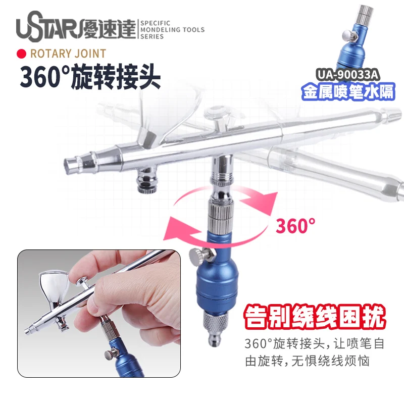 Ustar UA-90033A Airbrush Water Filter Air Pressure Adjustable Modelers Hobby DIY Tools Airbrush Air Strainer model tools