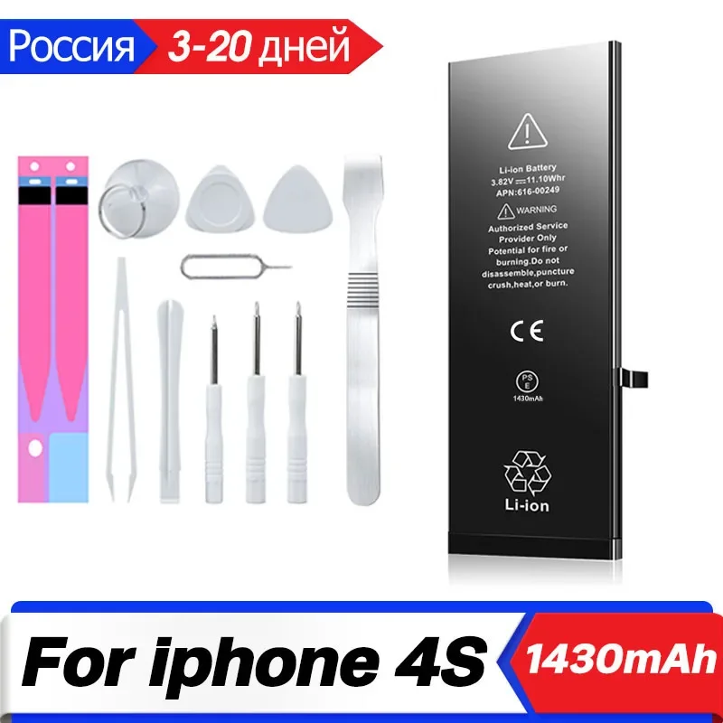 XDOU Phone Battery For iPhone 4S Real 1430mAh iPhone4S  High Capacity Bateria With Repair Tools Kit