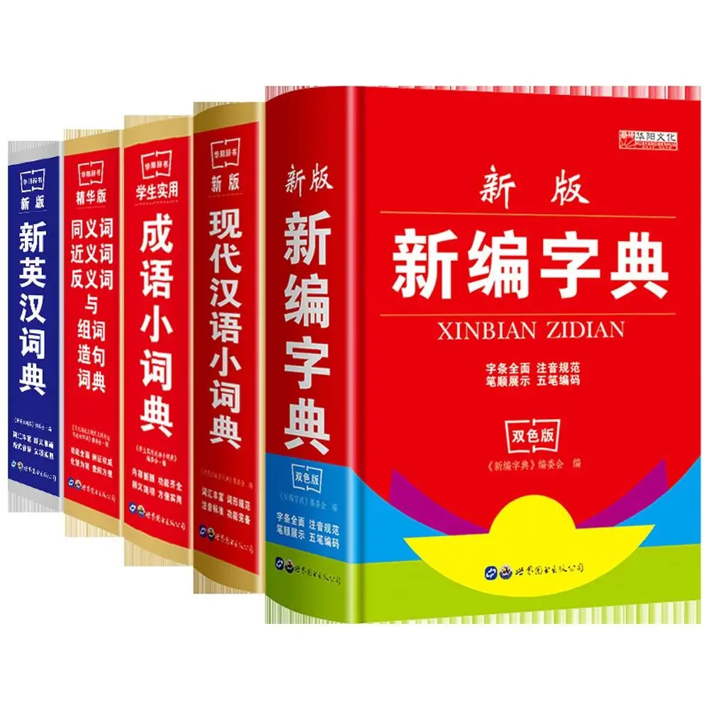 

School Portable Synonyms Antonyms Chinese Character Idiom Dictionary Chinese Dictionary Stationery Tool English Dictionary