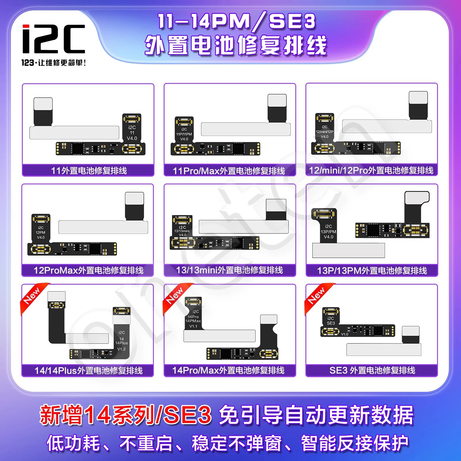 I2C Battery External Flex Cable For iPhone 11-14PM Mini SE3