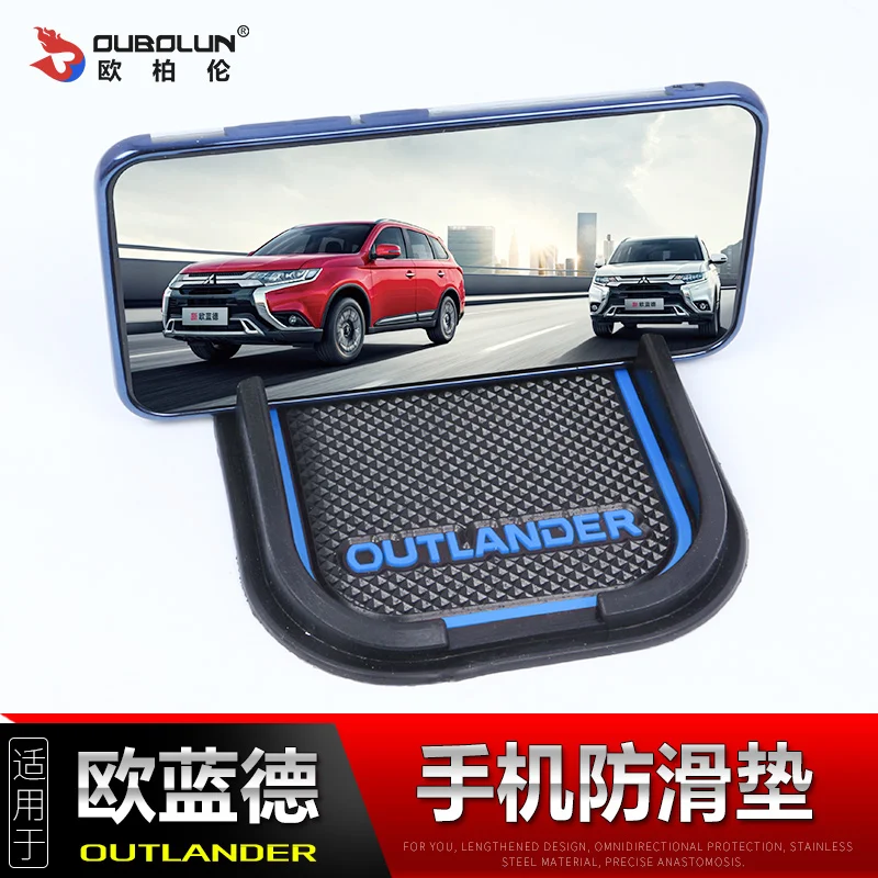 

Аксессуары для Mitsubishi Outlander 2009-2018, противоскользящая подставка