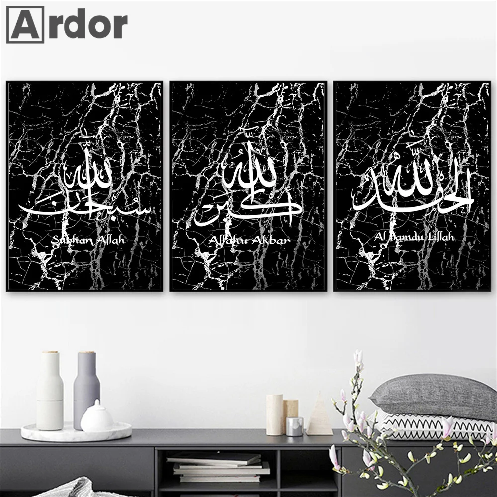 

Islamic Allah Calligraphy Canvas Painting Black Marble Texture Background Posters And Prints Wall Art Pictures Living Room Decor