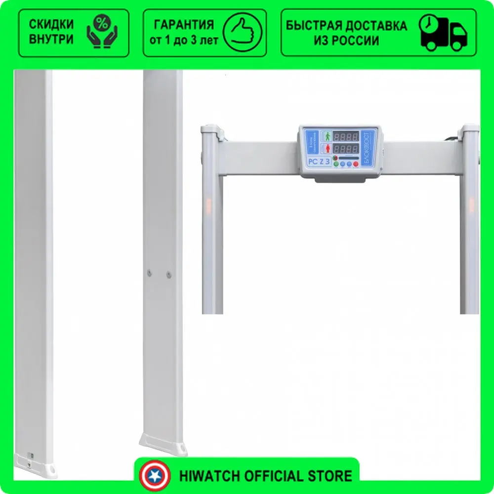 Металлодетектор арочный ИРА-ПРОМ