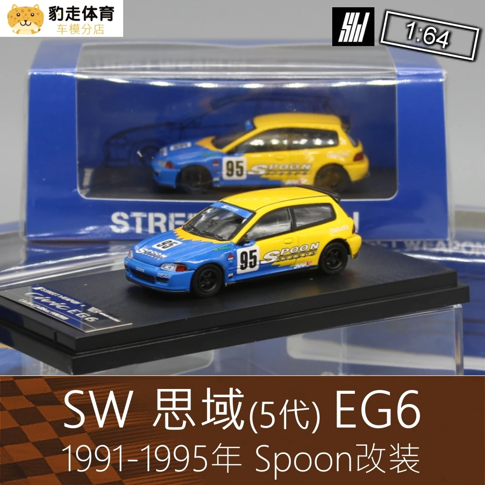 

Street Weapon SW1:64 Honda Civic EG6 Spoon Collection of die-cast alloy car decoration model toys