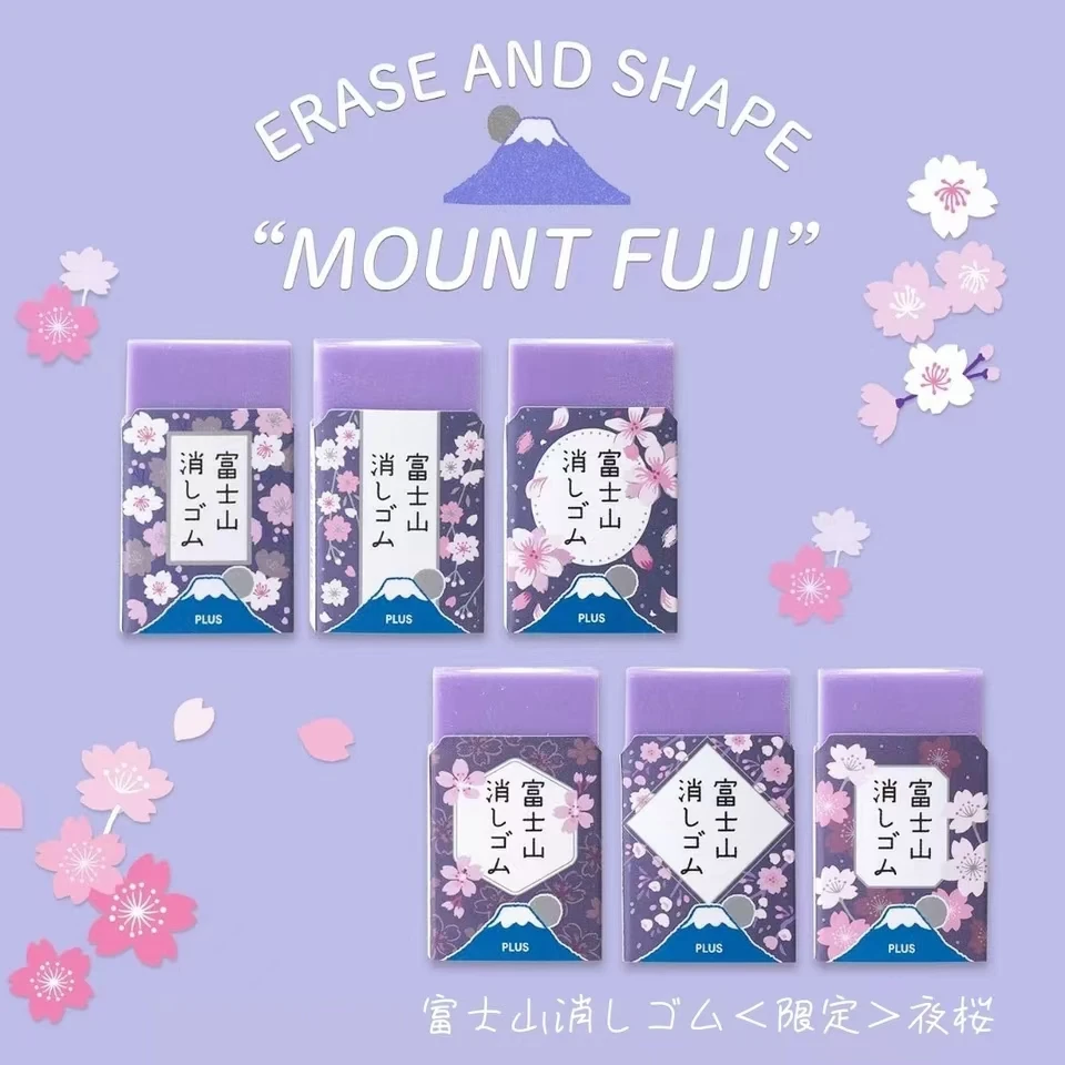 1Pc Mount Fuji Eraser Plus Air-in Plastic Eraser for Pencils Novelty Japanese Stationery Office School Student Supplies pencil eraser,retractable eraser,kneadable eraser,biscuit eraser,plasticine eraser,whiteboard eraser