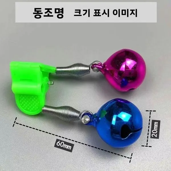 대형 구리 벨 피쉬 벨 알람 장치 캐스팅 로드 나선형 구리 벨 야간 낚시 조명 낚시 알람 바다 낚싯대 캠핑 장비