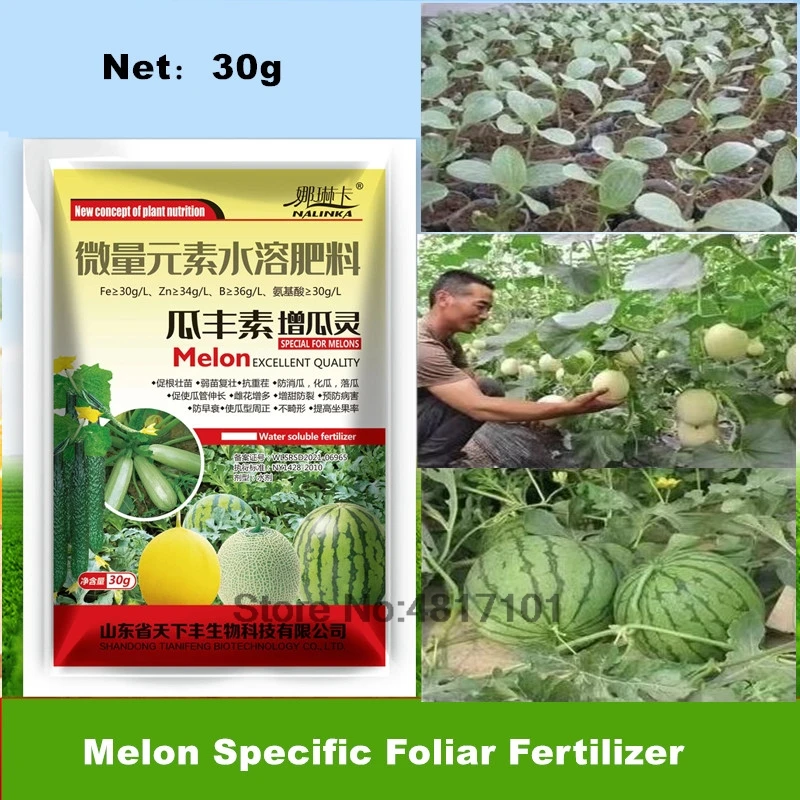 Plant Fertilizer 30g Watermelon melon amino acid water-soluble foliar fertilizer Rooting flowering fruit expansion sweetness yield increase