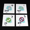 Baby Learning in Hebrew 22 Alphabet Letter Word Card Montessori Memory Flashcard for Children Educational for Kids Preschool Toy 6