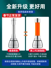 

Kitchen faucet extender splash proof head water artifact universal filter pressurization shower faucet extender