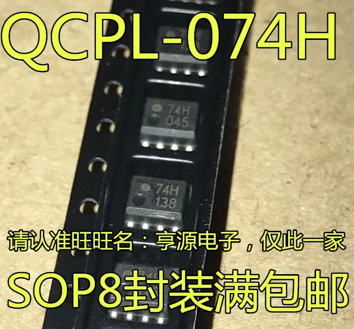 

Free shipping QCPL-074H HCPL-074H 074H 74H CMOS 5PCS