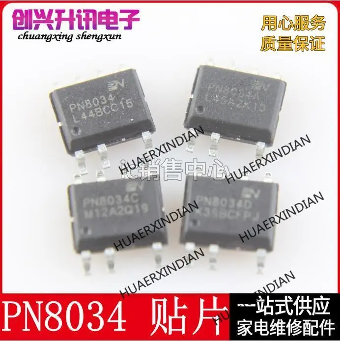 PN8034-PN8034A-PN8034C-PN8034D-SOP-7-New.jpg