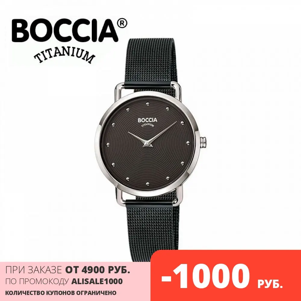 Titanium wristwatch Boccia titanium 3314-03 | Наручные часы