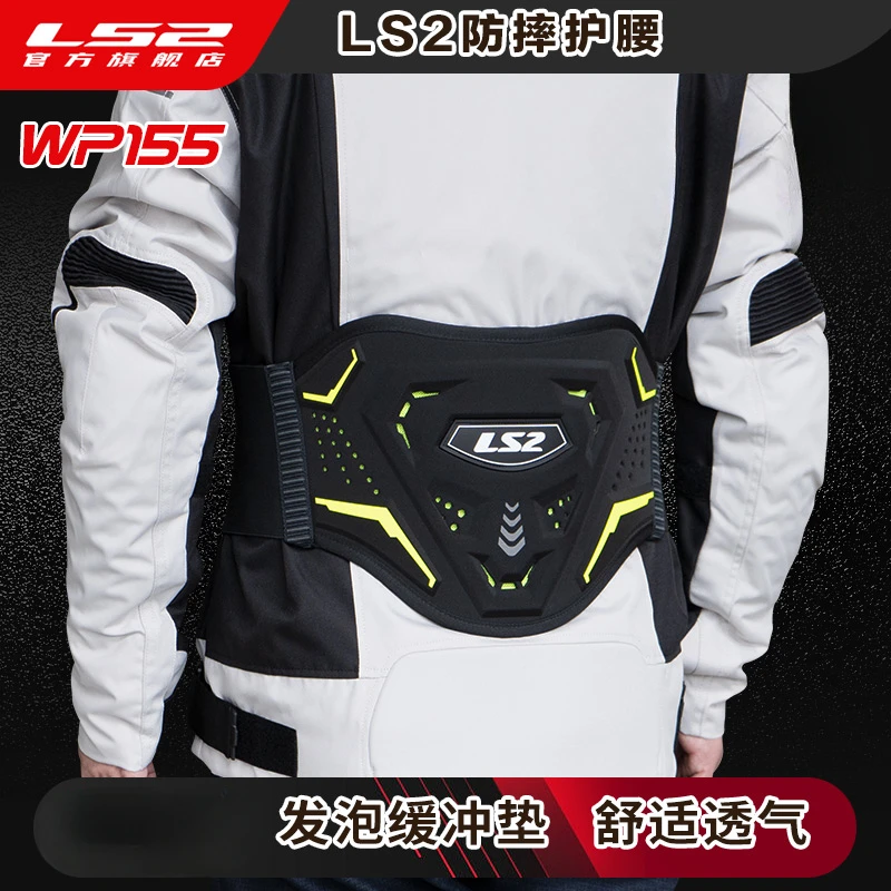 LS2 Motorcycle Riding Anti-drop Waist Armor Protective Gear Knight Equipment Off-road Belt Moto Travel Мото Экиперовка Мужская
