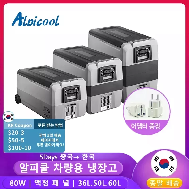 미니냉장고 휴대용 미니 USB 냉장고 냉동고 캔 & 음료 맥주 쿨러, 워머 여행용 냉장고, 아이스 박스, 자동차 및 사무실에서 사용할 수 있는 휴대용 냉장고 9 Alpicool T36 T50 T60 압축기는 차량 냉동기 냉장고 냉동 미니 냉장고 가정용 냉각에 사용할 수 있습니다 알피쿨 압축기, 차량 냉동고, 냉장고, 미니 냉장고, 가정용 냉동 사용 가능 냉장고 알피쿨냉장고 차량용냉장고 차