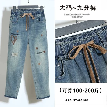 Elastic waisted Embroidered Jeans for women Spring 2026 New High waisted Elastic Loose Harun pants Female Casual Denim Trousers 1