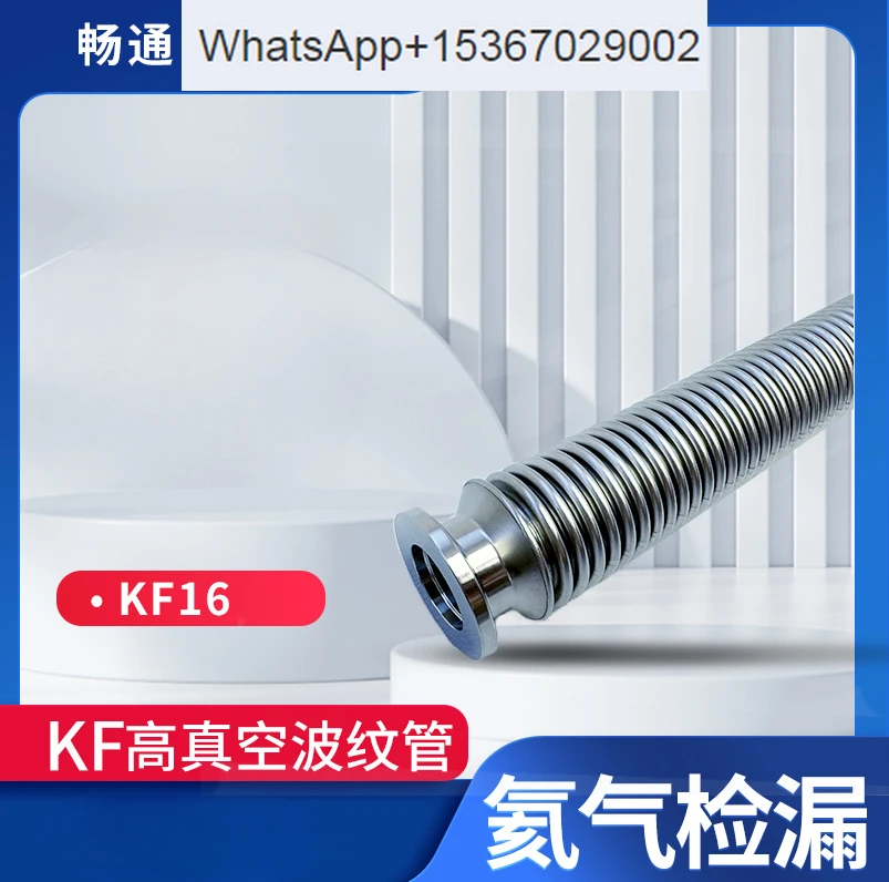 

KF16 stainless steel (304） hydraulic formed vacuum quick installation corrugated pipe flexible telescopic displacement hose