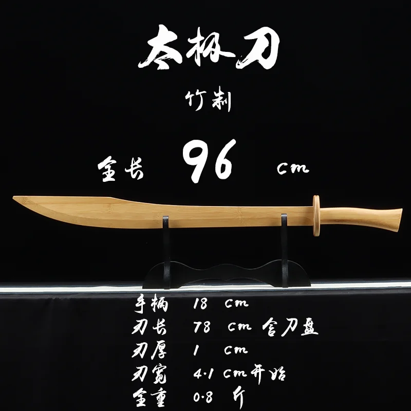 Tai Chi Bamboo Sword 3