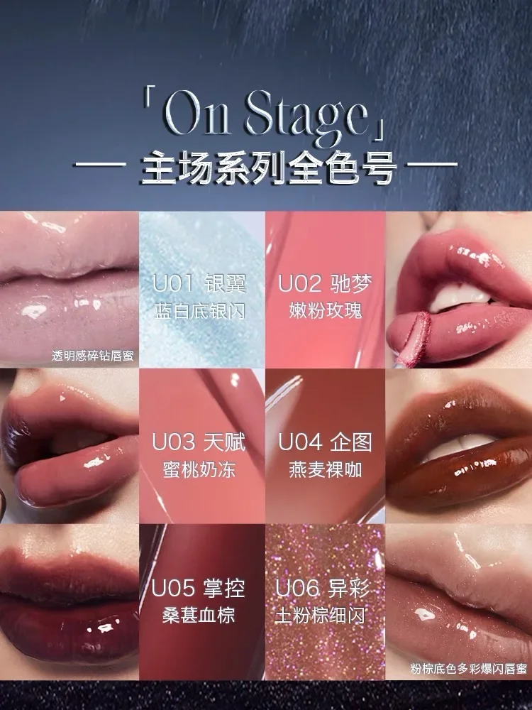 Uhue  On Stage Series Mirror Lip Glaze Water Gloss Moisturizing  Long-lasting Lip Gloss Makeup 2