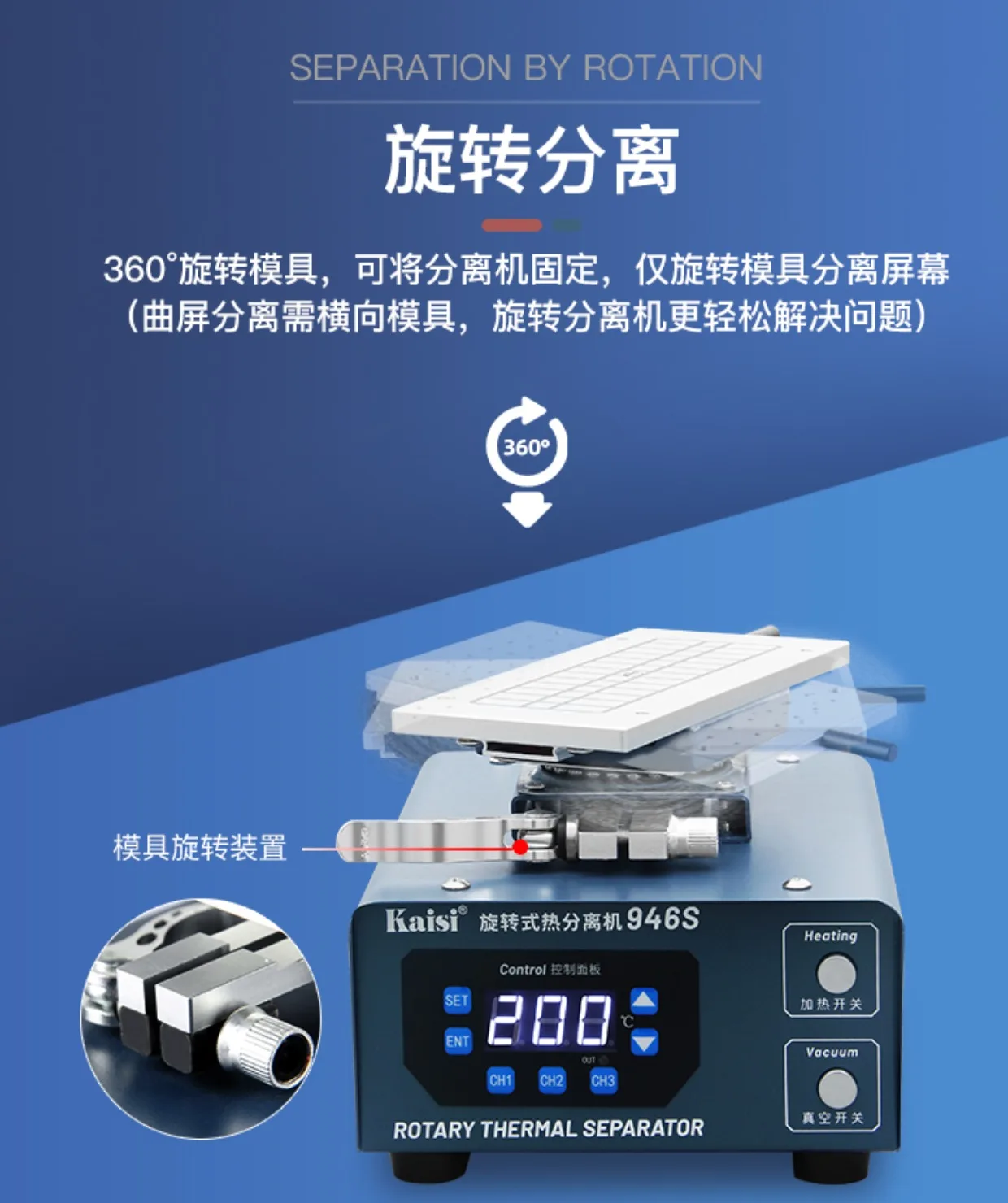 KAISI 946S 360 Dedgree LCD Rotary Separator For Flat/Edge Screen Display Separating Glass Manual Cut OCA Repair Tool