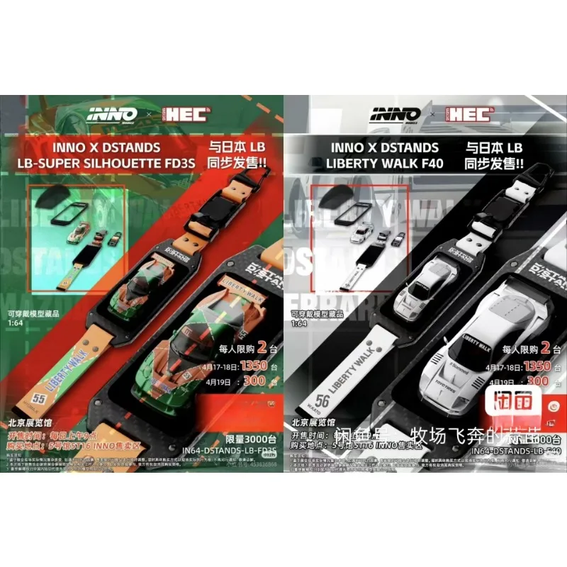 2026 HCE 베이징 전시회 한정판 전시품, INNO 1:64 고급 스포츠카, 주조 합금 자동차 모형.