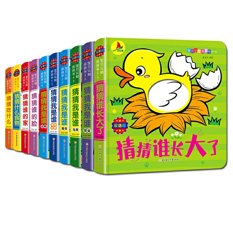 

Children's Early Education Cognition Cave Intelligence Enlightening Funny Toy Stereoscopic Book Elementary Education Improve