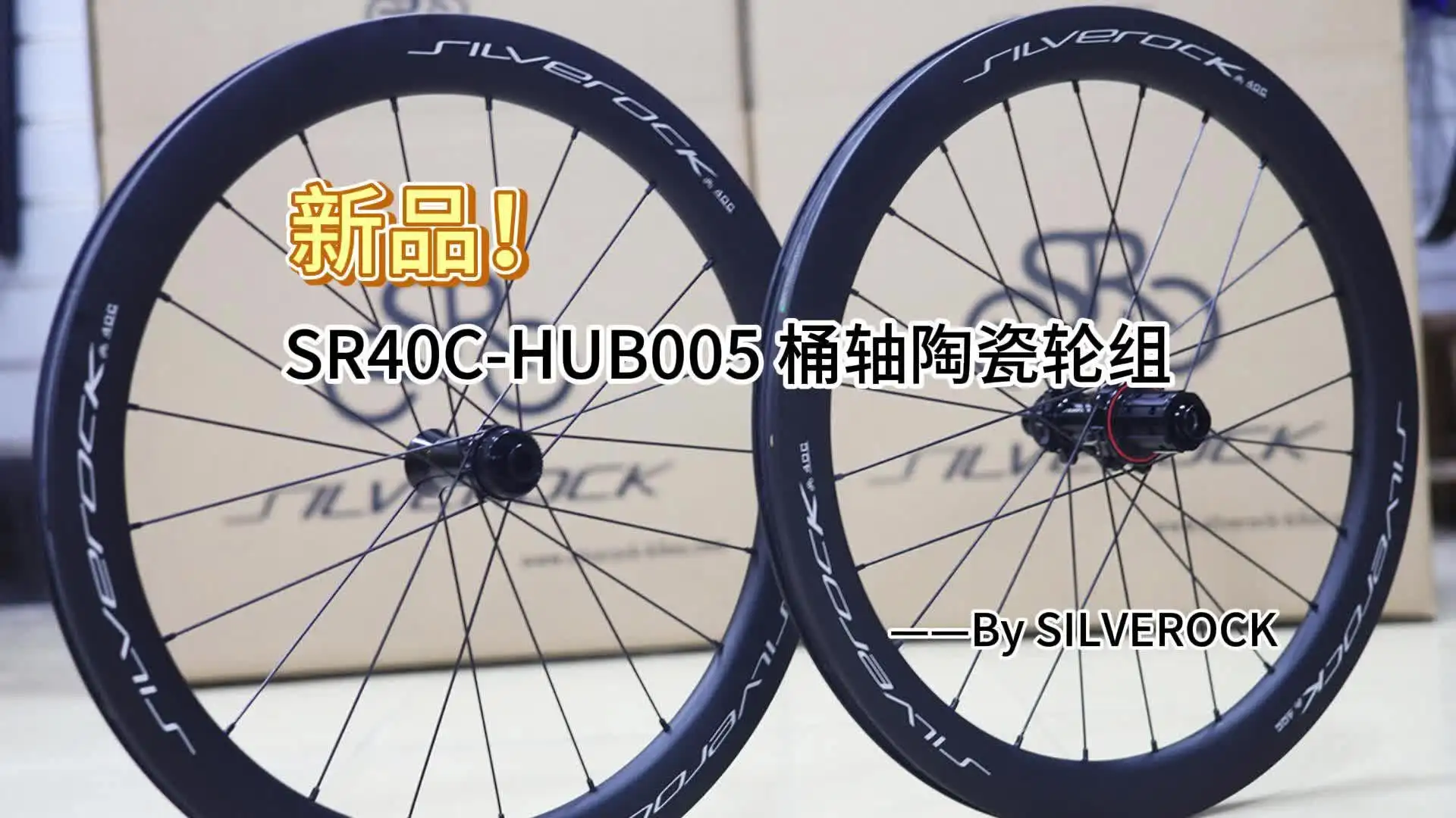 SILVEROCK SR40C カーボンホイール スルーアクスル QR 20インチ 406
