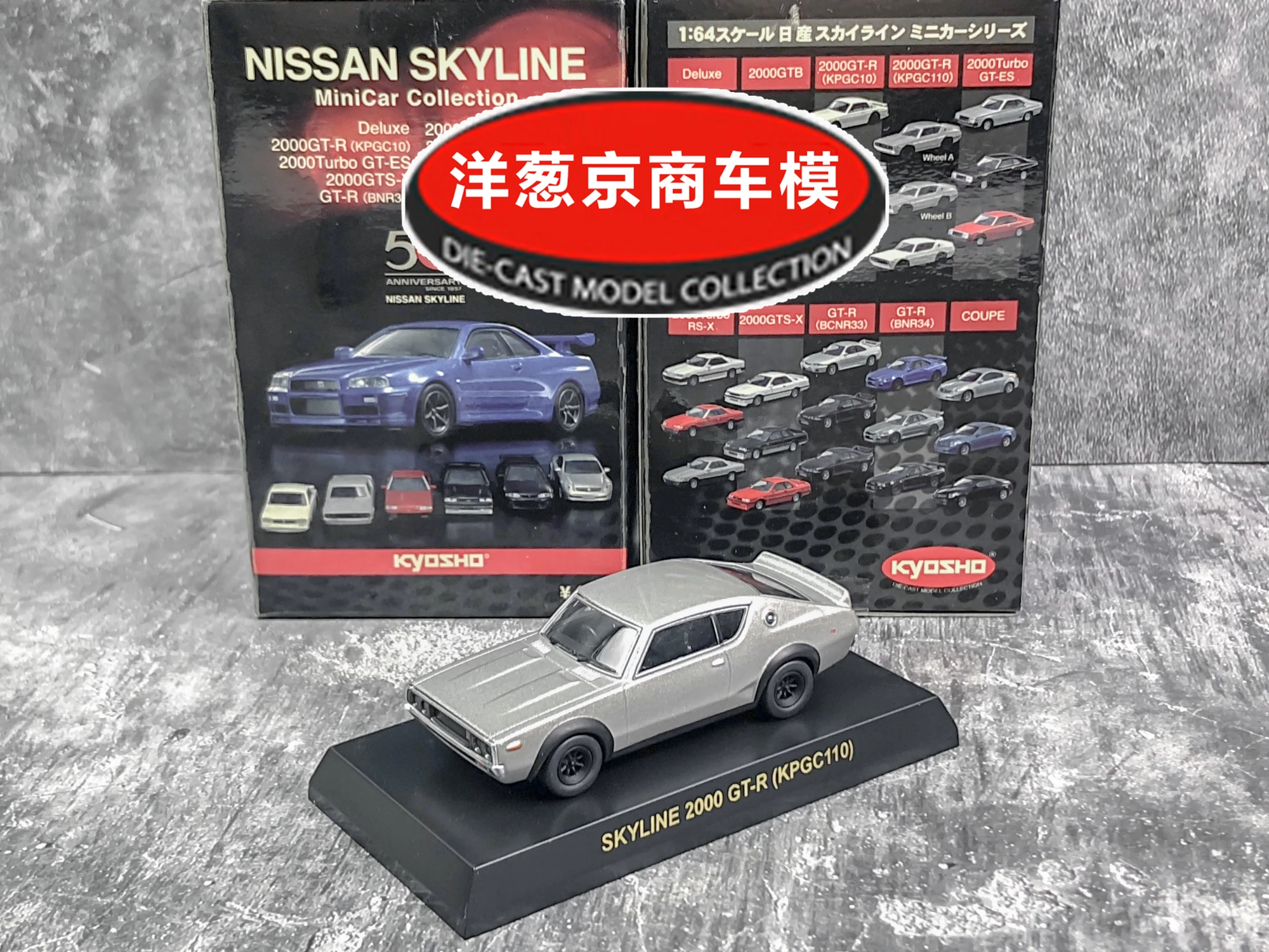

kyosho Nissan 1:64 Skyline 2000 GT-R KPGC110 Metal Die-cast Model Collection Car Toy