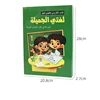 Kids Electronic Phonetic Arabic Language شكل لون الفاكهة النباتية الحيوانية Reading Learning Machine Books Education Toys Gifts 5