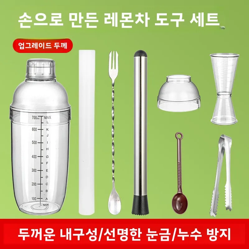 핸야유 레몬티 툴킷 주스 크러쉬 스틱 칵테일 믹서 밀크티 샵 스페셜 홈 유즈 바..
